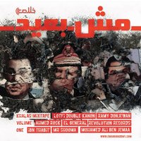 Revolution Records 'Wa2t el thawrageya' Revolution Records 'Wa2t el thawrageya'