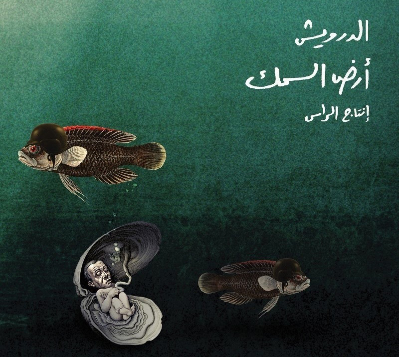 L'album 'أرض السمك (Ard el samak)' du rappeur syrien Al Darwish disponible en CD