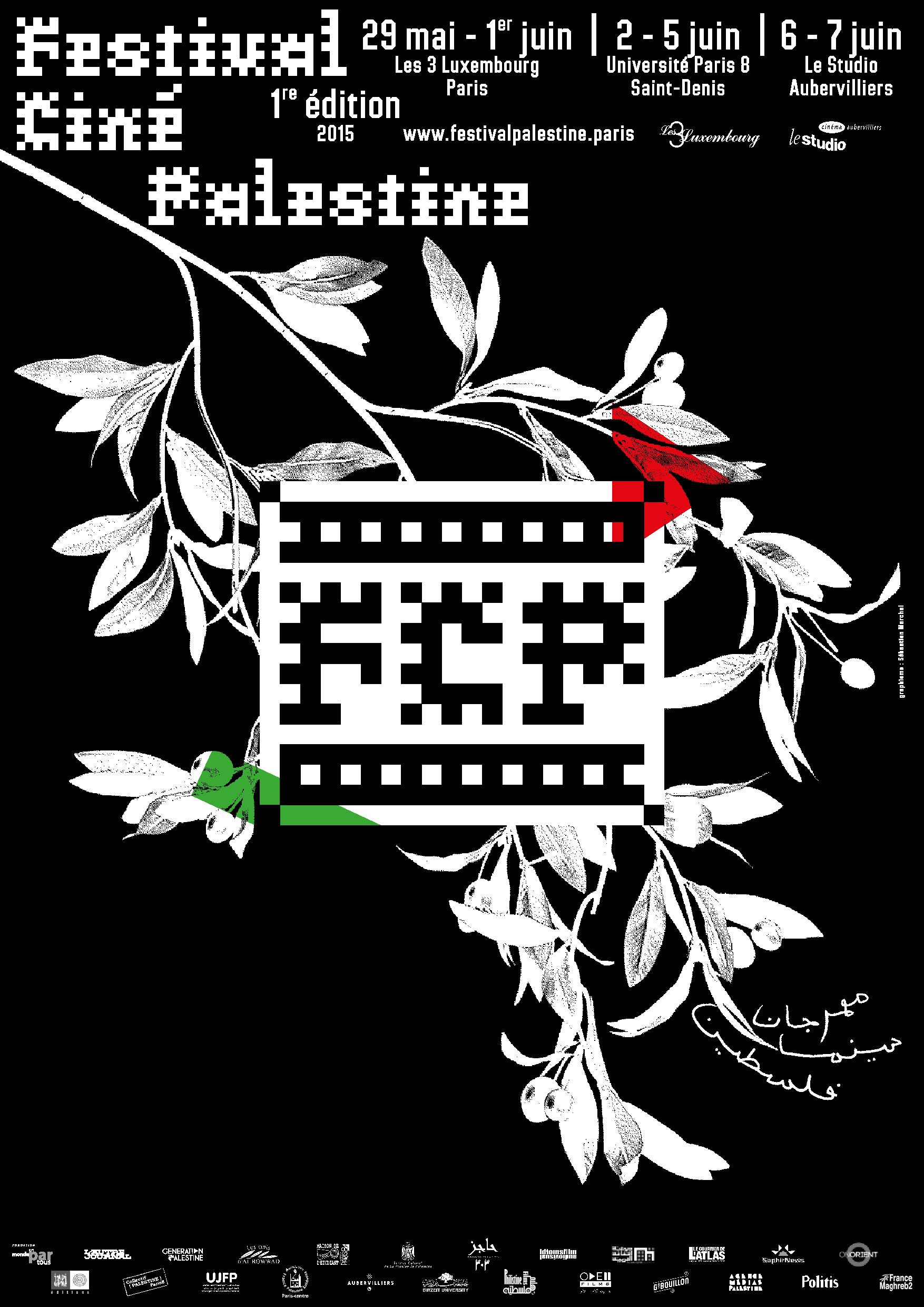 Première édition du Festival Ciné-Palestine du 29 mai au 7 juin 2015