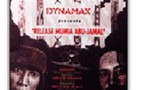 Dynamax 'Release Mumia Abu-Jamal'