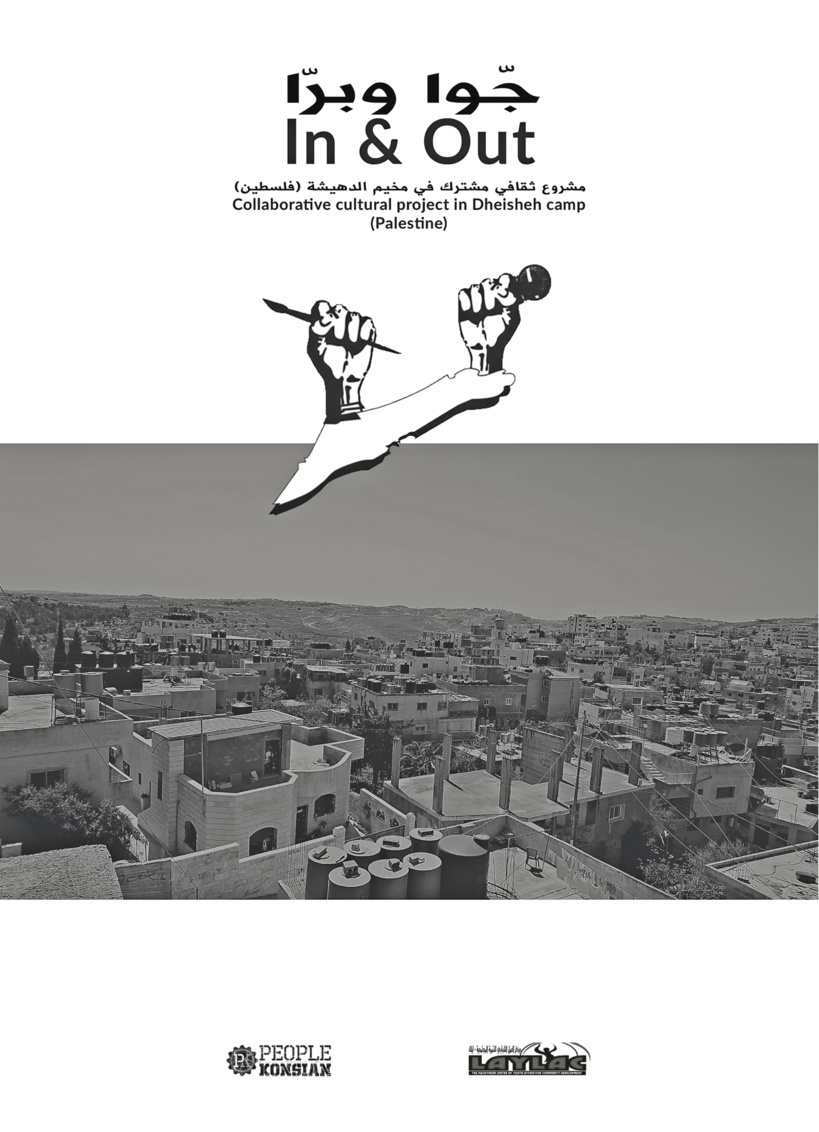 Omar, Mohamed, Shihab, Mosa & E​.​One 