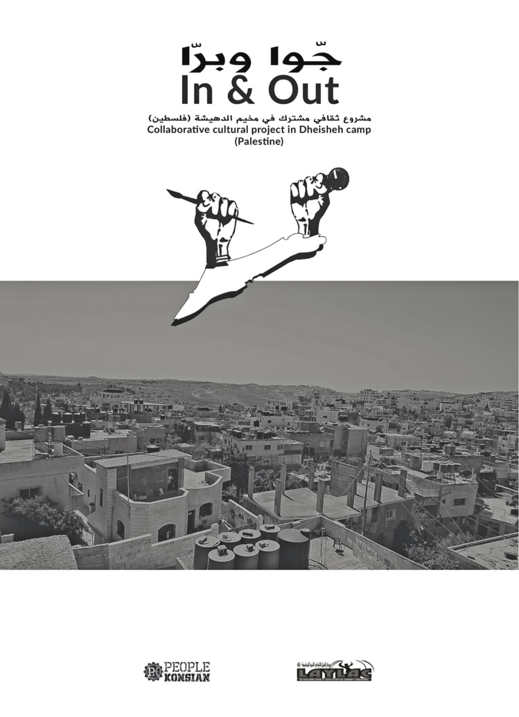 Sortie du livre-cd « In & Out » réalisé en Palestine