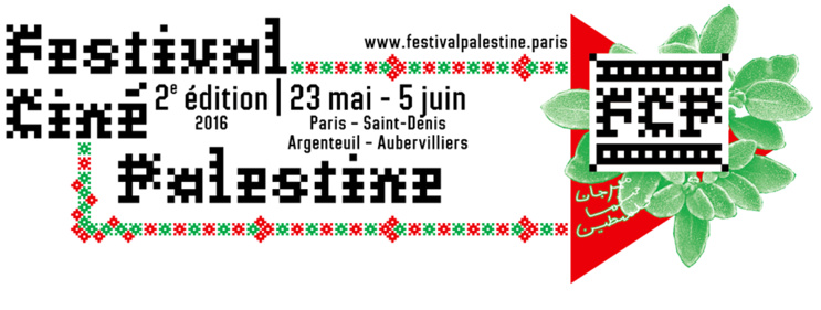 2ème édition du festival Ciné-Palestine du 23 mai au 05 juin 2016