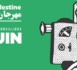 3ème édition du festival Ciné-Palestine du 2 au 11 juin 2017